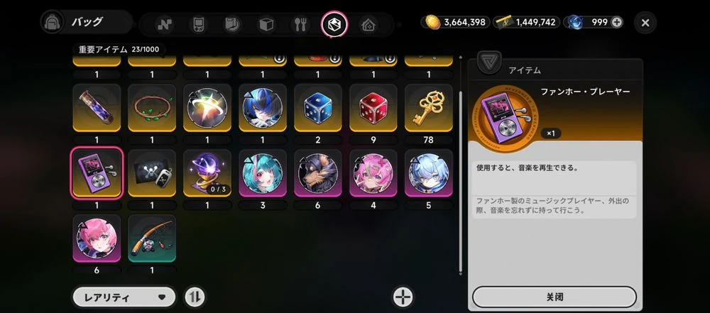NTE_ミュージックプレイヤー
