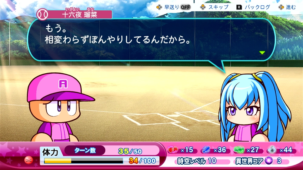 十六夜瑠菜_十六夜瑠菜 01_アイキャッチ