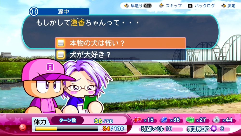 四条澄香_四条澄香 03_アイキャッチ