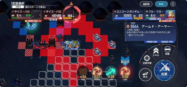 Gジェネエターナル_ジェネレーションタワーWEST17階攻略_立ち回り-4