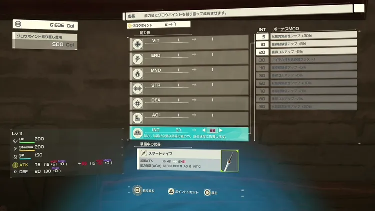 SAOEoA_ステ振り_調整