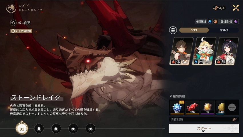 リミットゼロ先行6