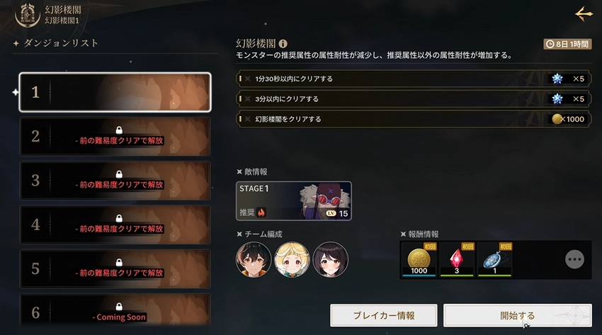リミットゼロ先行7