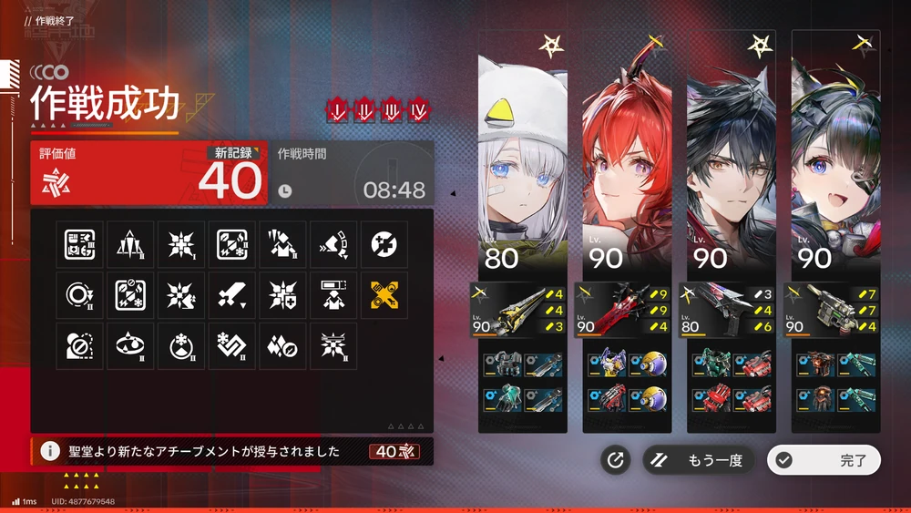 エンドフィールド_危機契約_40