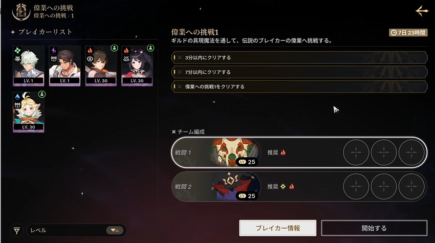 リミットゼロ先行8