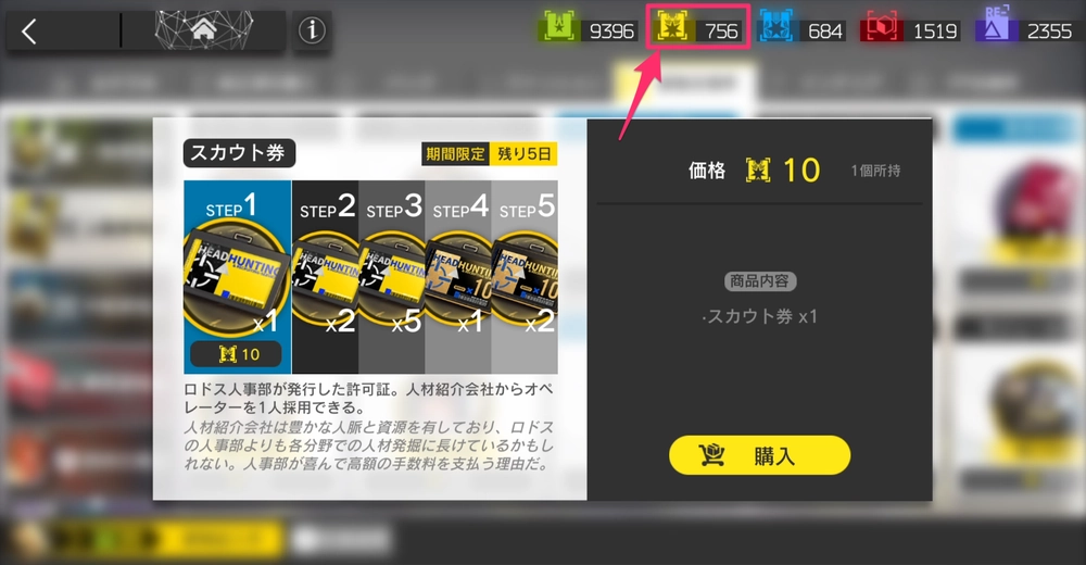 アークナイツ_上級資格証2