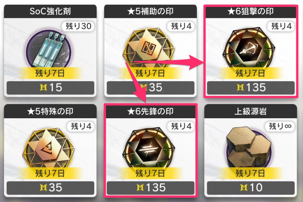 アークナイツ_上級資格証3