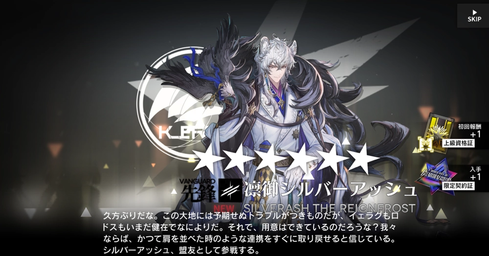 アークナイツ_上級資格証4