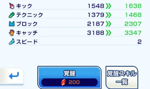 イナイレクロス_21