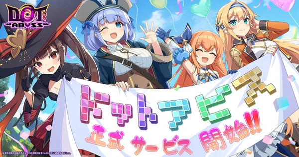 事前登録者総数70万人突破の放置×深淵探索RPG『ドットアビス』正式サービス開始！