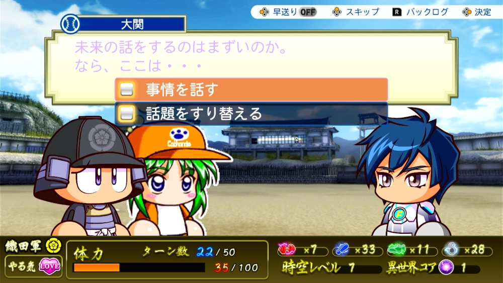 早川あおい, ハルキ_未来を知るのはご用心!_アイキャッチ