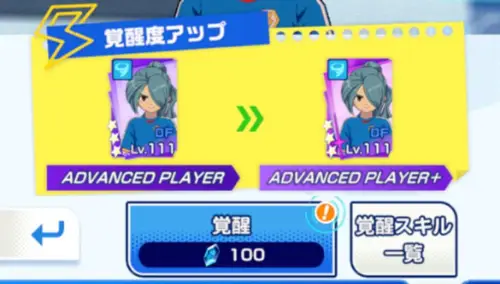 イナイレクロス_24