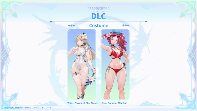 ドラゴンソード_コスチュームDLC2