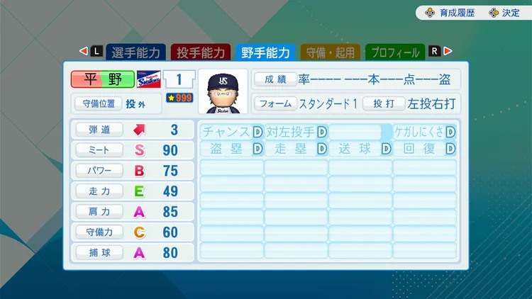 二刀流 (5)