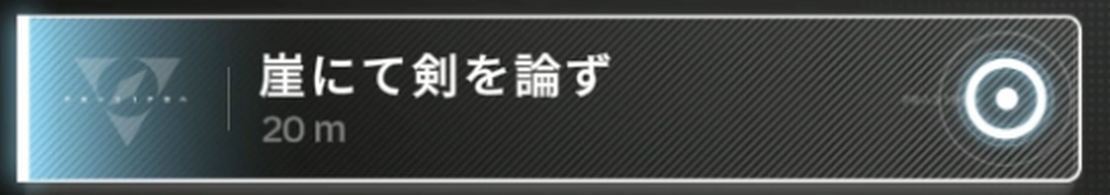エンドフィールド_崖にて剣を論ず