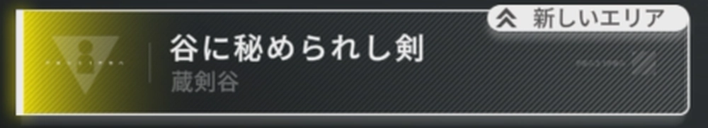 エンドフィールド_谷に秘められし剣