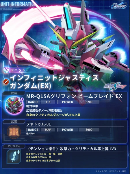 Gジェネ_インフィニットジャスティス