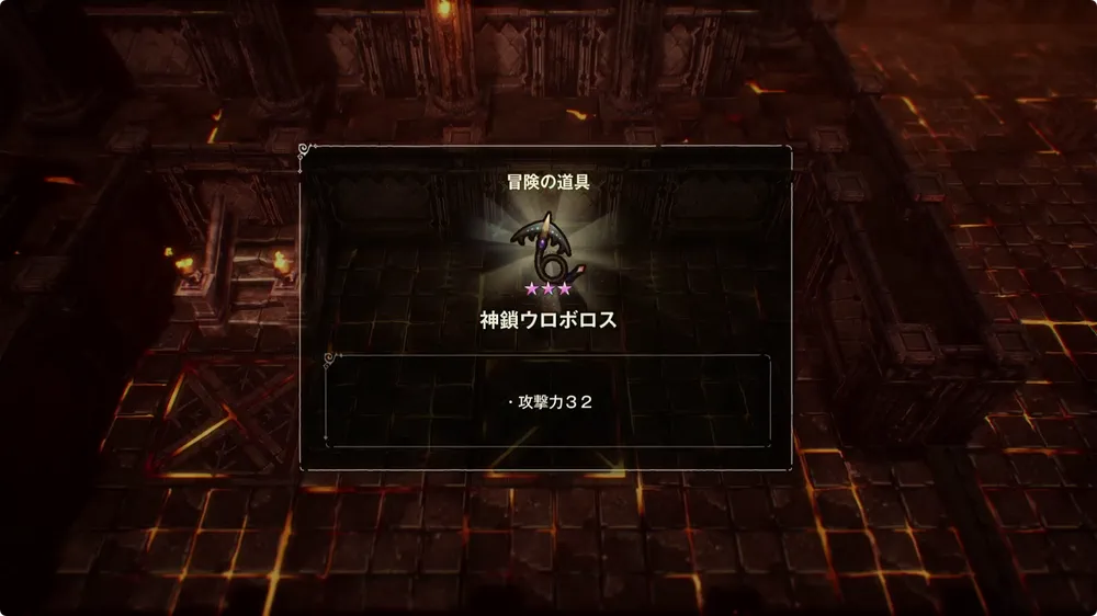 エリオット_最強武器_神鎖ウロボロス