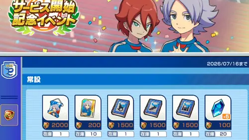 イナイレクロス_26