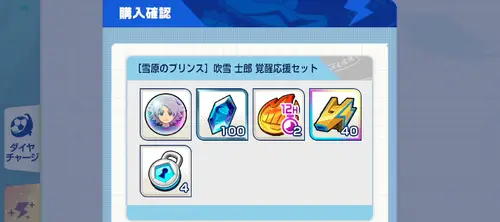 イナイレクロス_27