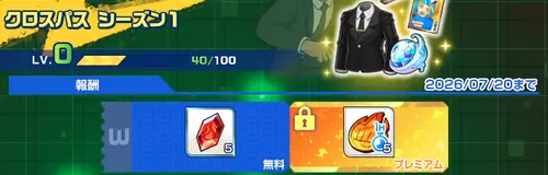 イナイレクロス_13