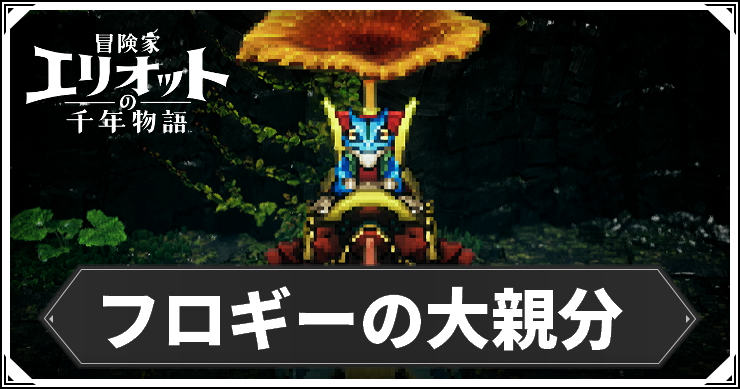 大ガエル