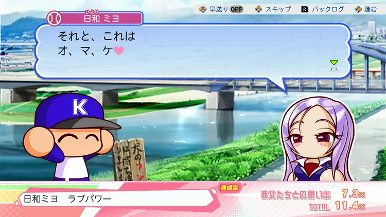 日和ミヨ