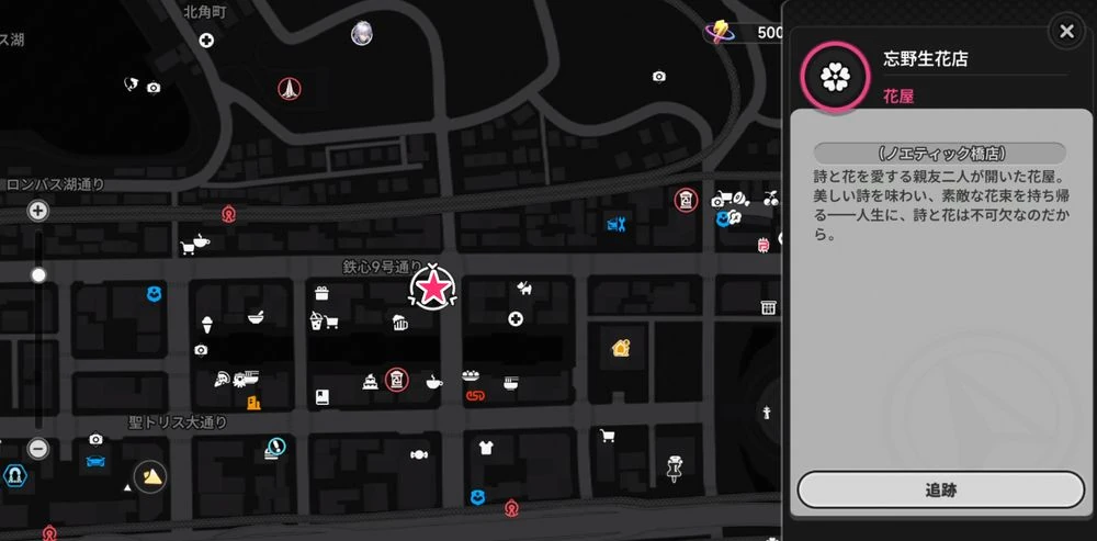 NTE_花屋_ミゲル区-2