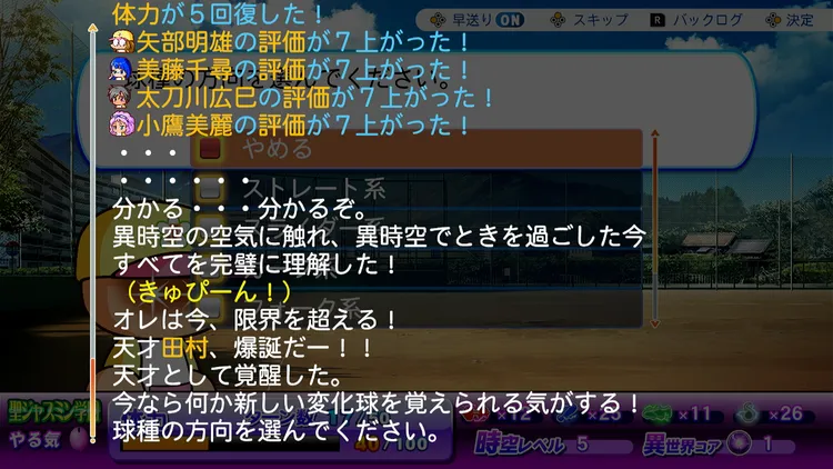 天才