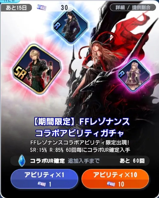 レゾナンスコラボ