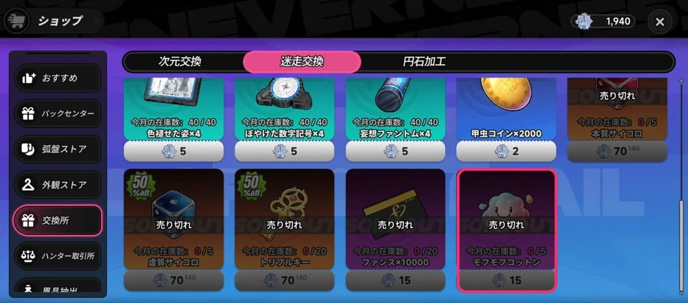 NTE_コットン1-2