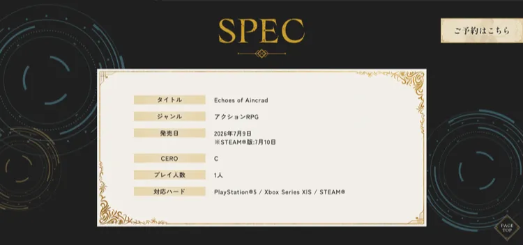 SAOEoA_マルチプレイ