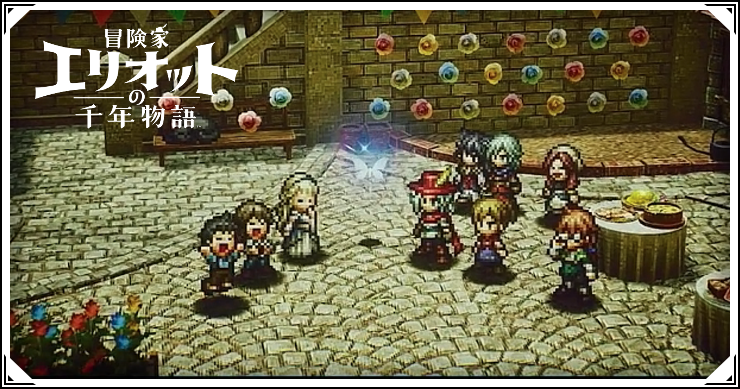 エリオット_エンディング分岐_バナー