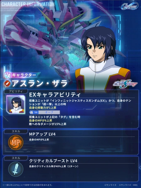 Gジェネ_アスラン_DESTINY
