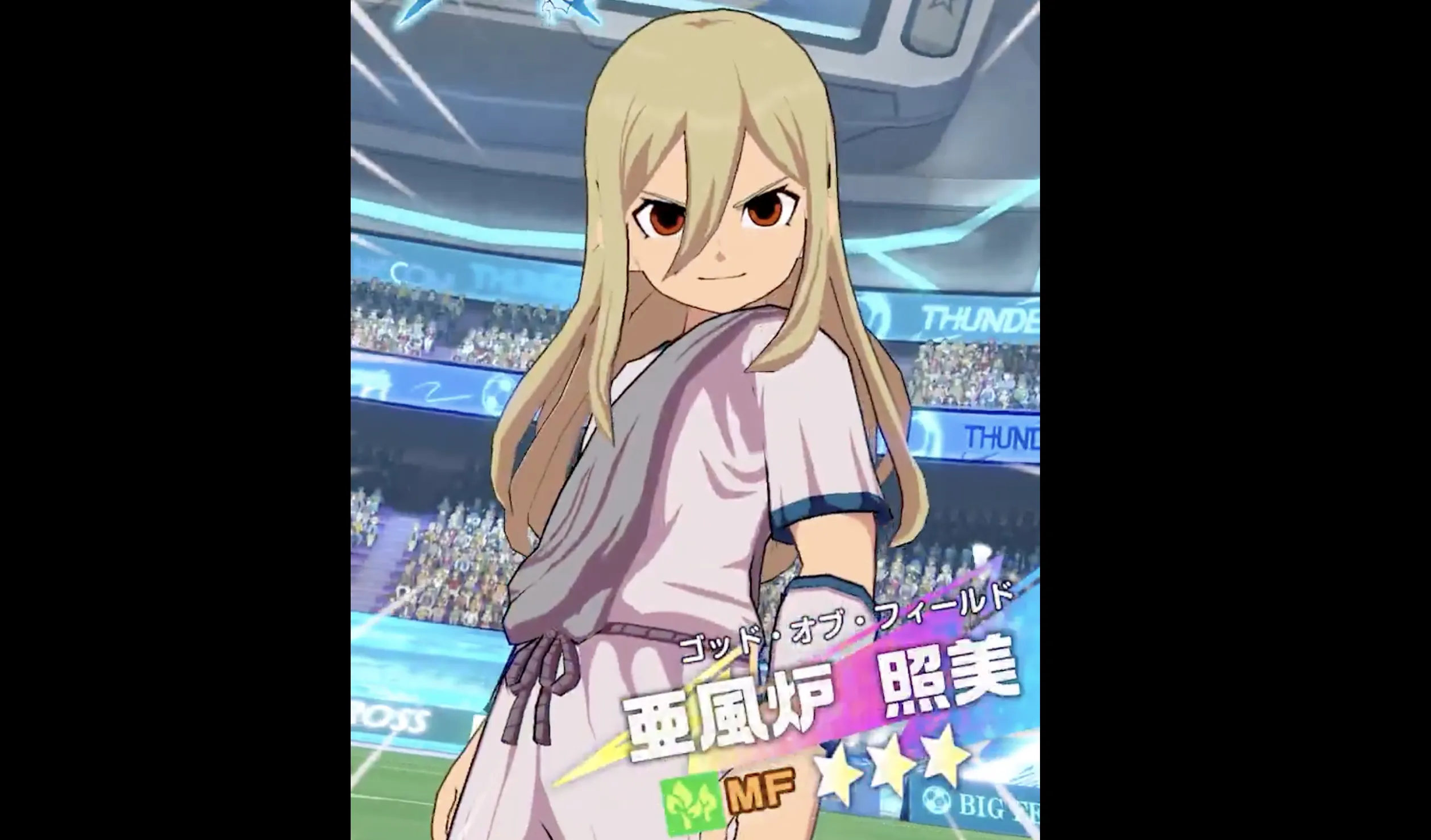 アフロディの実装が確定
