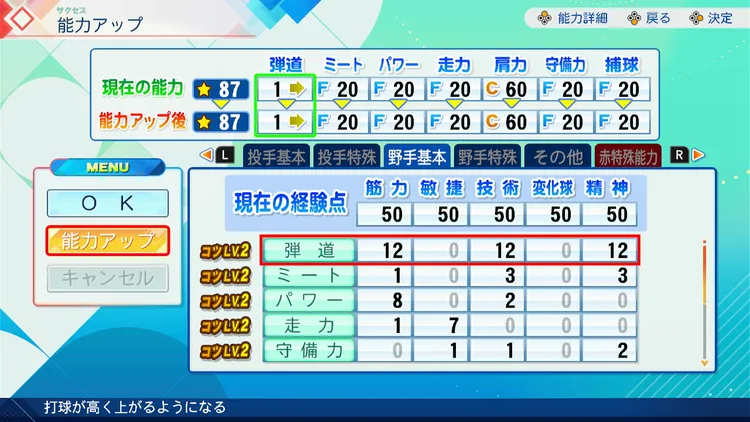 二刀流 (3)