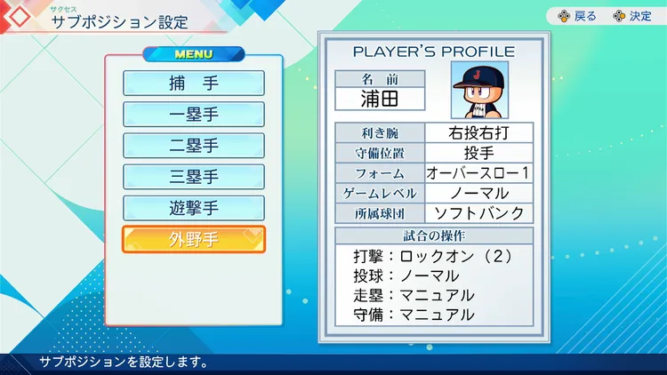 二刀流