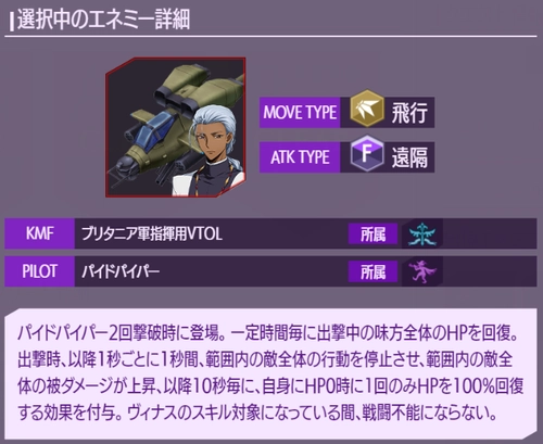 ロススト_5部10章EXTRA_パイトパイパー