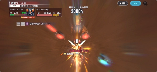 Gジェネエターナル_ジェネレーションタワーWEST20階攻略_立ち回り-6