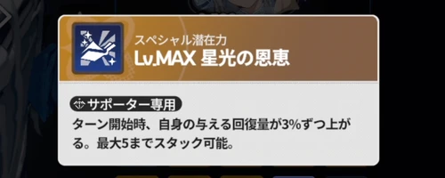 スターセイヴァー_984