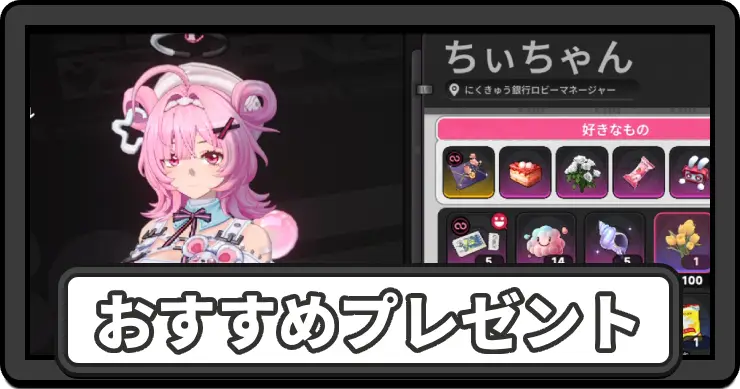 NTE_おすすめプレゼント_アイキャッチ