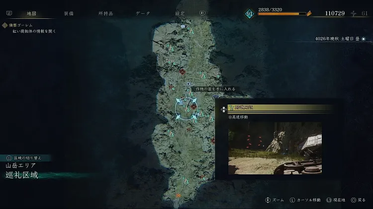 BoR_巡礼区域_野営地_野道周辺_マップ