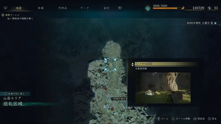 BoR_巡礼区域_野営地_ヌシの巣前_マップ