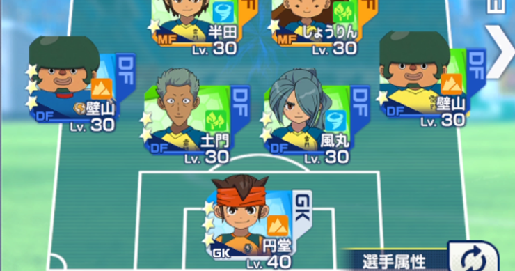 イナイレ_信頼度_01