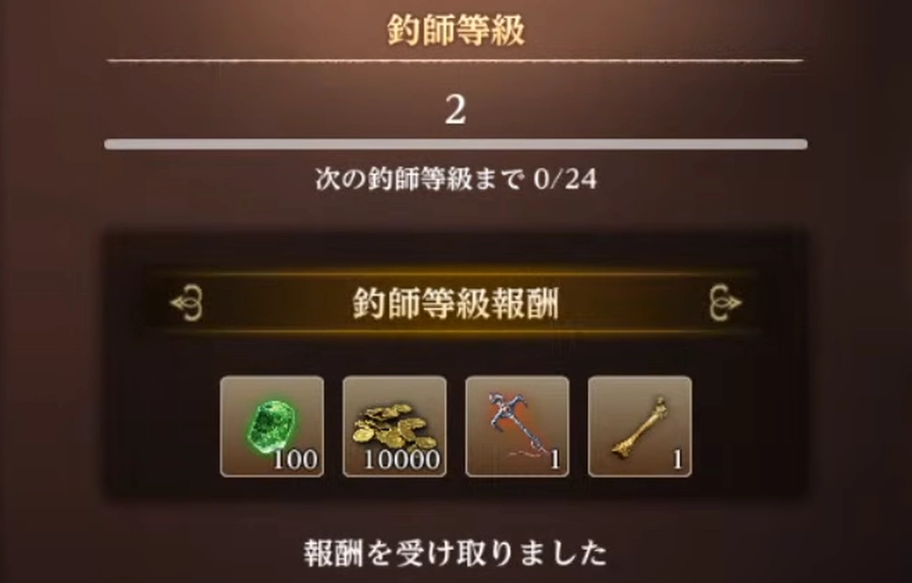 釣師等級アップを最優先に_魚釣り_ダフネ