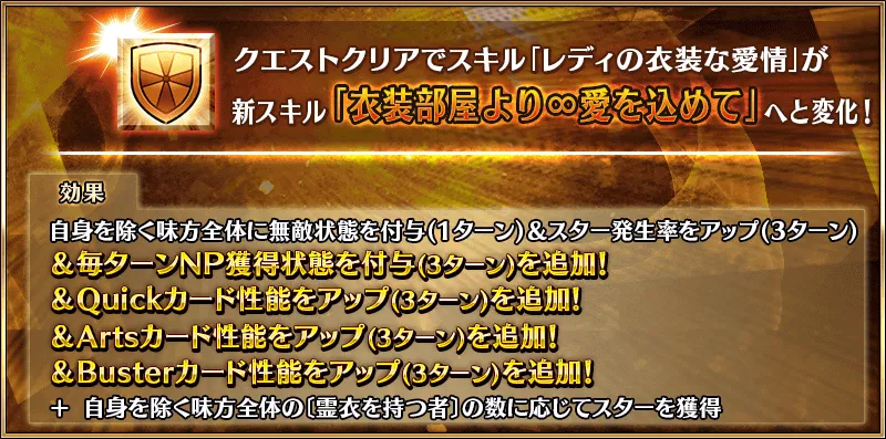 fgo_ミスクレーン強化1