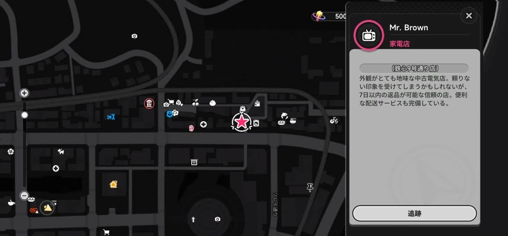 NTE_ミゲル区_家電店2-2