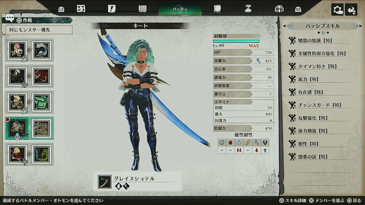 MHST3_キート_タンク