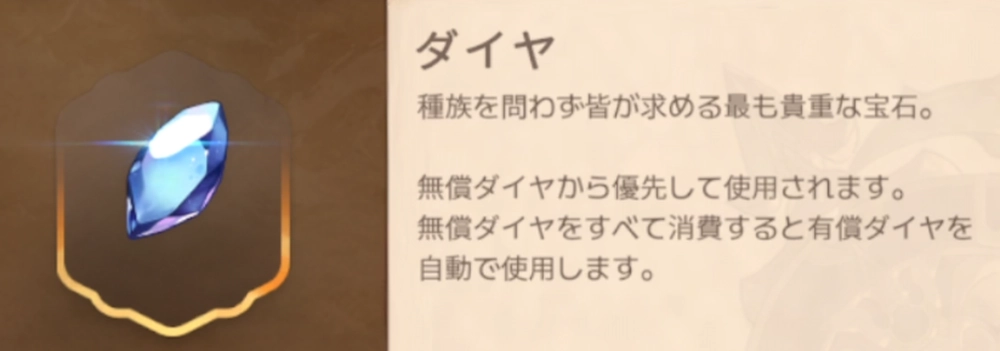 星屑の絆_ダイヤ