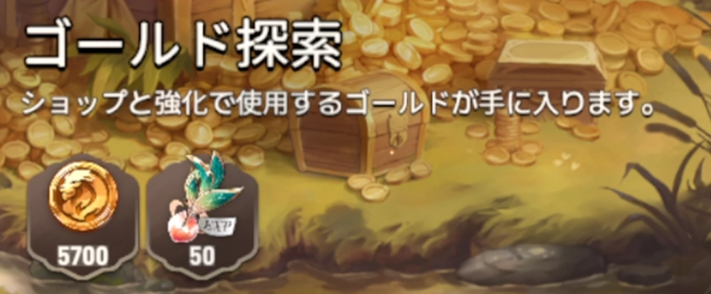 星屑の絆_ゴールド
